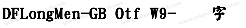 DFLongMen-GB Otf W9字体转换